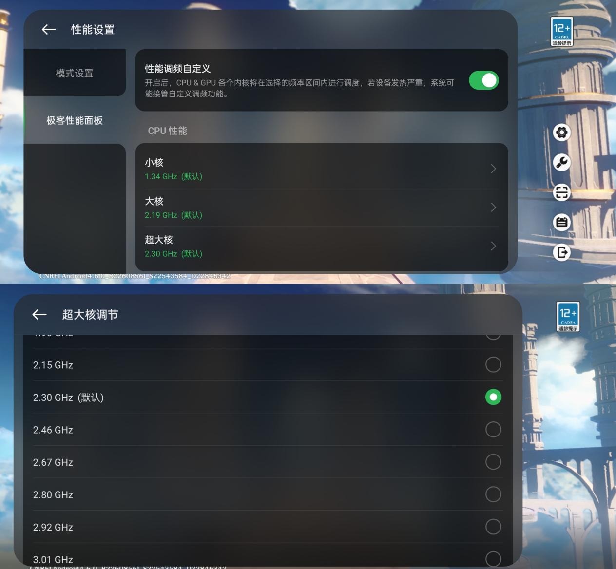 真我GT Neo6体验：中端手机里的王牌_https://www.gysqd.com_新闻资讯_第8张
