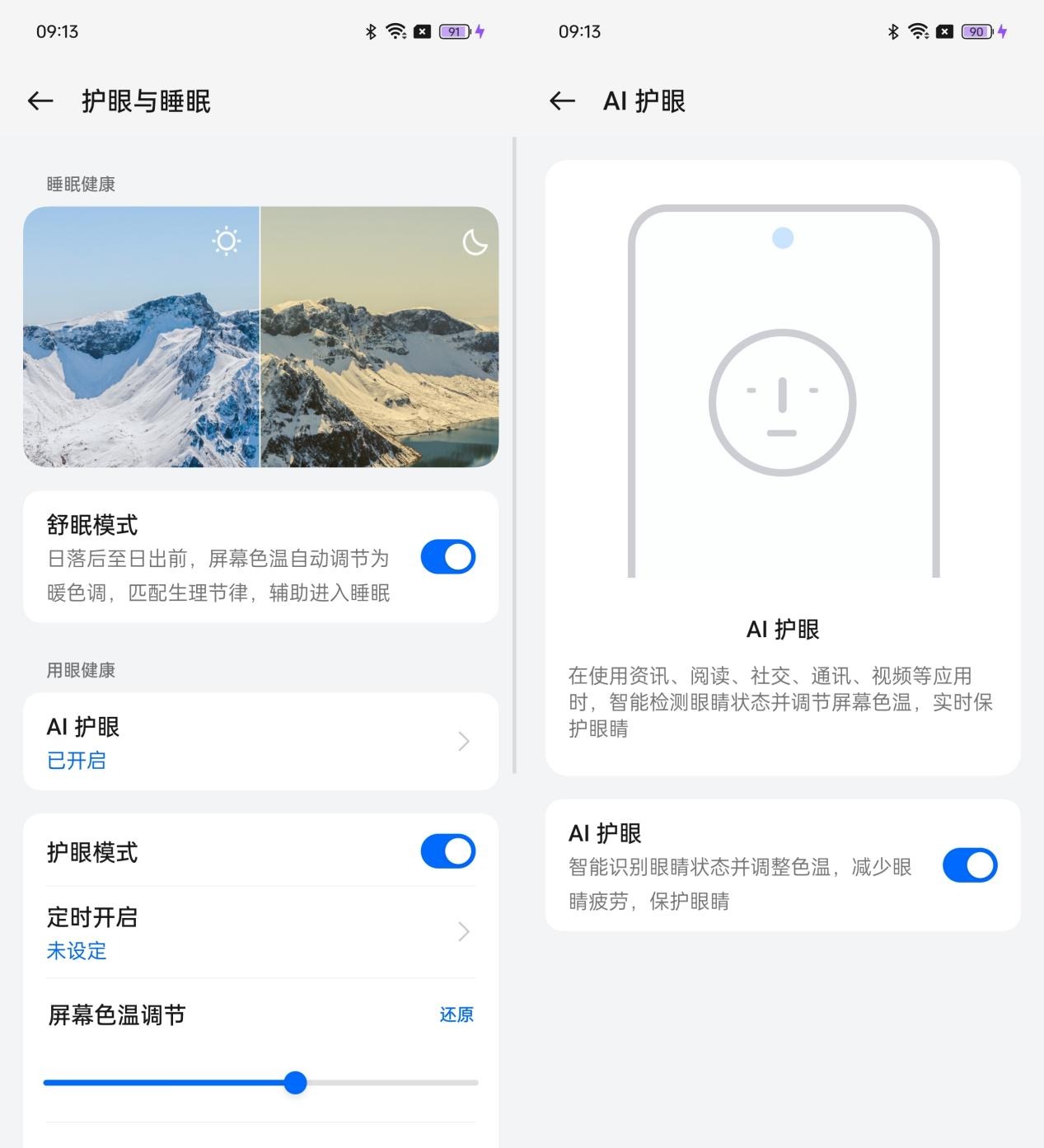 真我GT Neo6体验：中端手机里的王牌_https://www.gysqd.com_新闻资讯_第18张