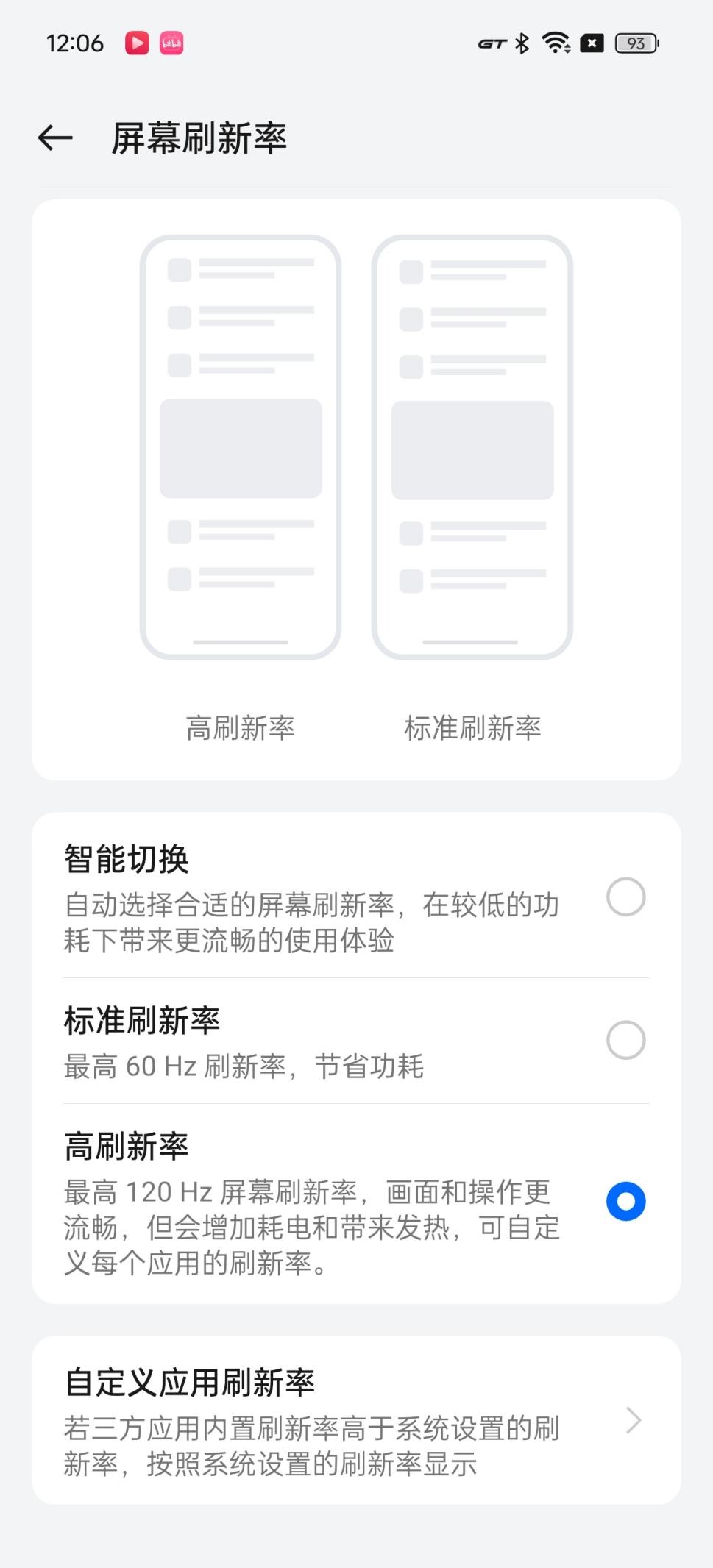 真我GT Neo6体验：中端手机里的王牌_https://www.gysqd.com_新闻资讯_第15张