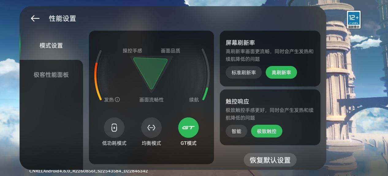 真我GT Neo6体验：中端手机里的王牌_https://www.gysqd.com_新闻资讯_第7张