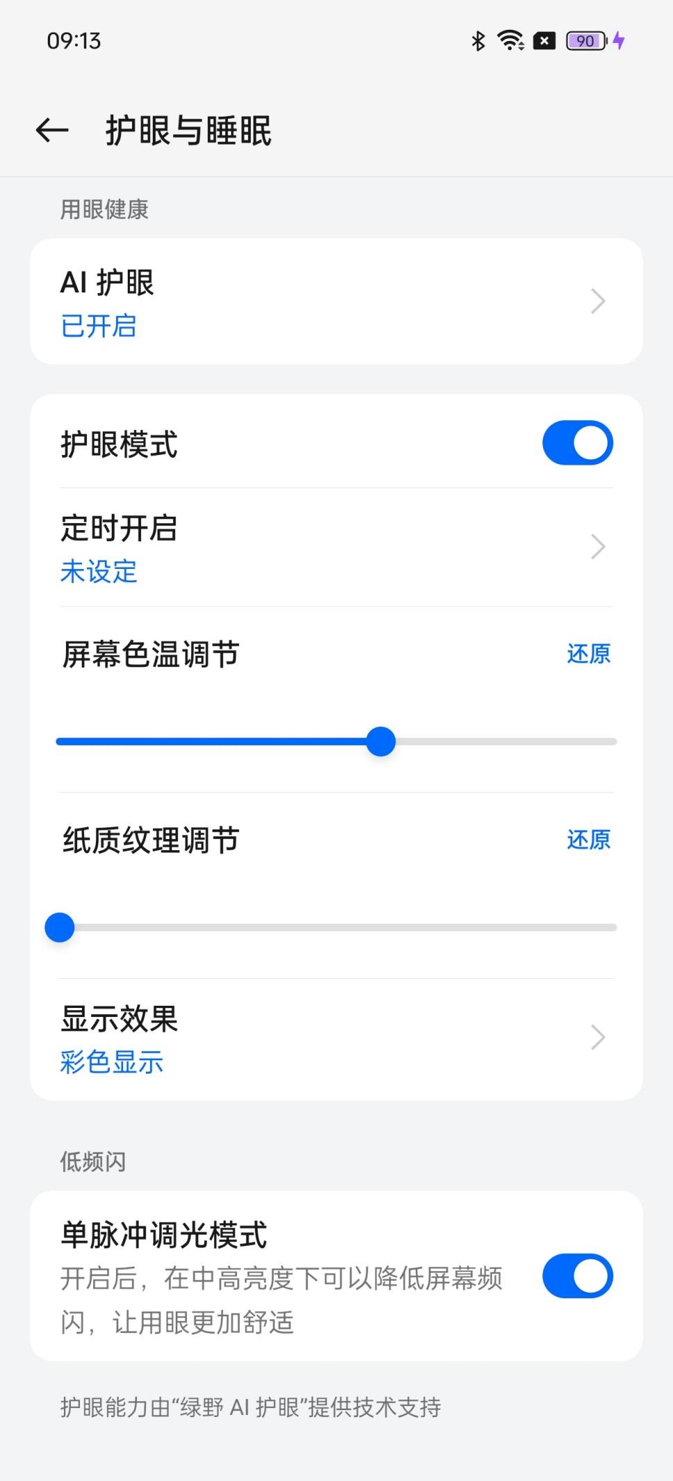 真我GT Neo6体验：中端手机里的王牌_https://www.gysqd.com_新闻资讯_第20张