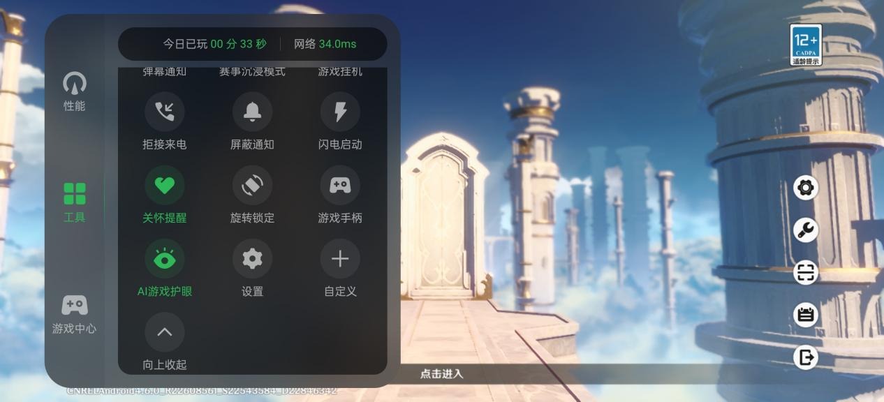 真我GT Neo6体验：中端手机里的王牌_https://www.gysqd.com_新闻资讯_第19张