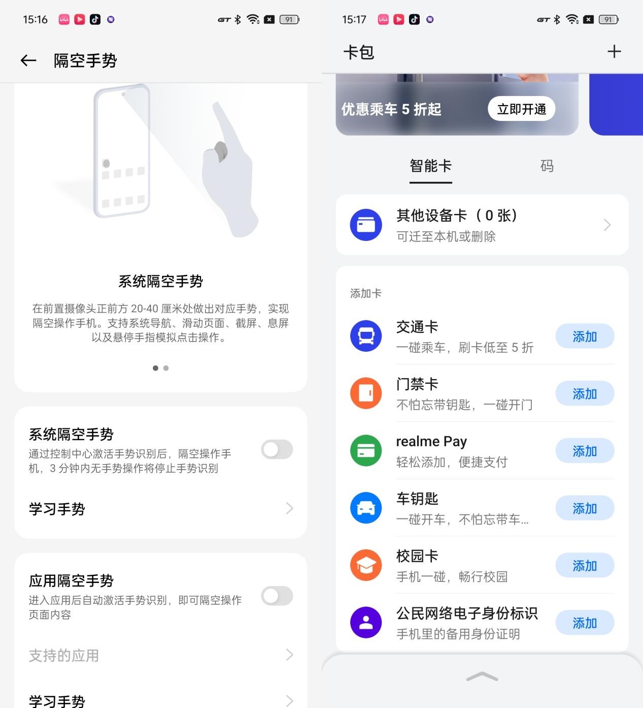 真我GT Neo6体验：中端手机里的王牌_https://www.gysqd.com_新闻资讯_第36张