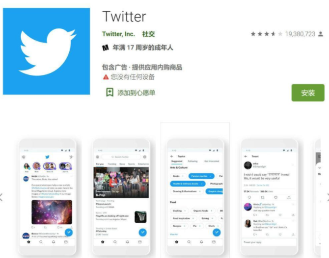 2025年Twitter官网的详细方法及入口信息,帮助您顺利登录和使用Twitter: