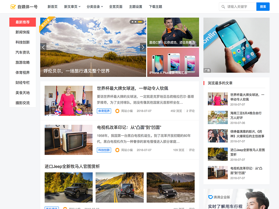 主题巴巴跑路:WordPress 主题整合包与强大 SEO 插件全免费下载!
