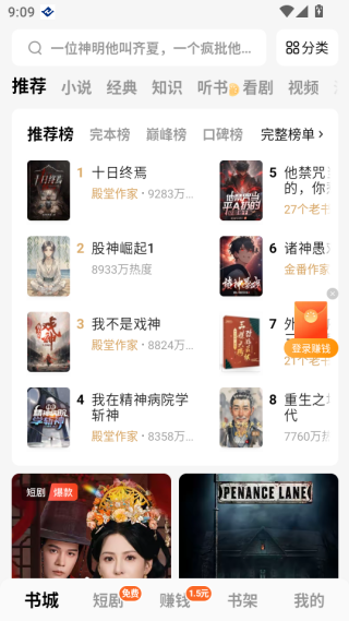 17553071212142408 番茄小说官方正版下载(番茄免费小说)